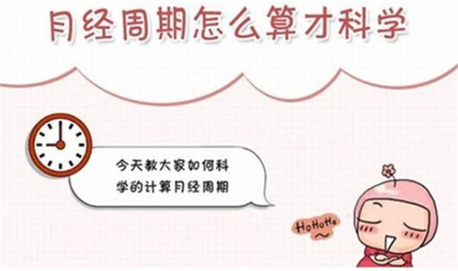 大姨妈正常周期到底是几天,大姨妈周期多少天才是正常?