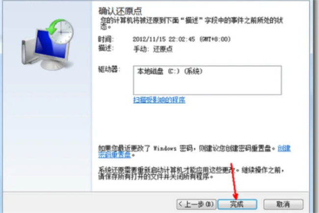 windows7一键还原点不了下一步(win7一键还原按哪个键)