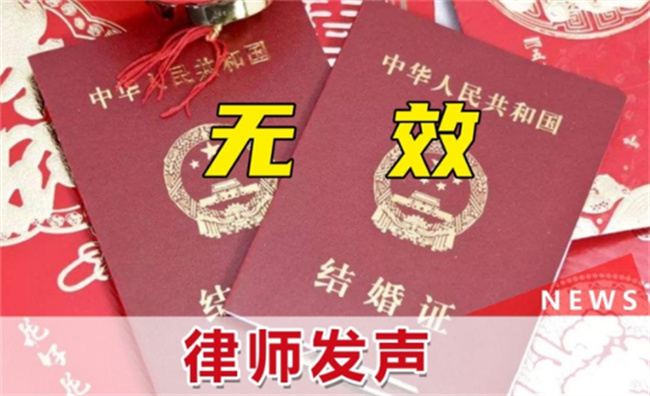 江西一对表兄妹结婚10年育1子 无效婚姻定义是什么?