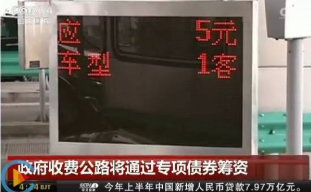 高速公路收费还贷引热议 高速过路费能否取消