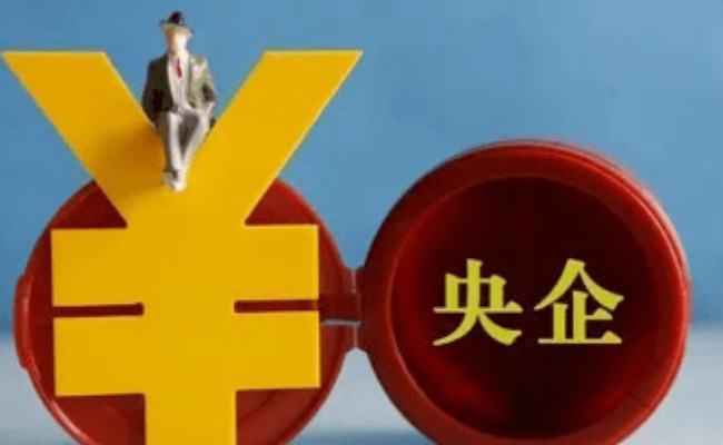 央企加大新兴产业布局投资额年均增长超20% 表明了怎样的方向变革?