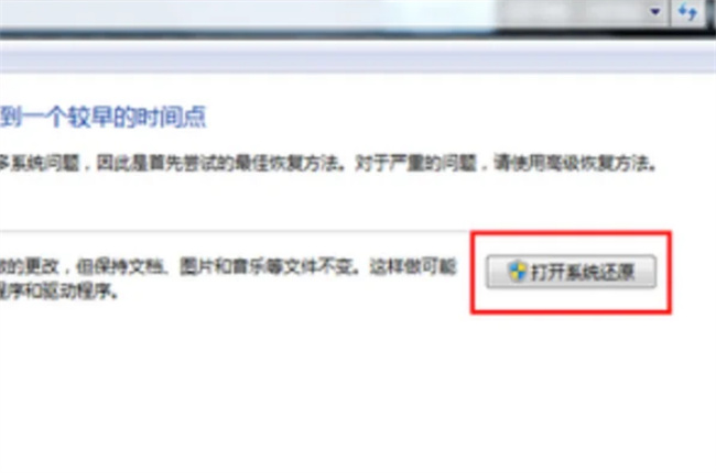 windows7一键还原点不了下一步(win7一键还原按哪个键)
