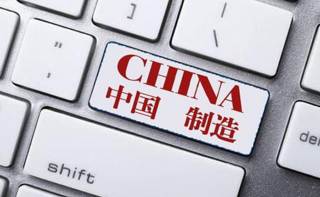 “20年不涨价” 背后的中国制造有多了不起?