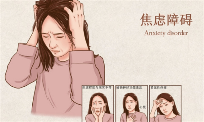 焦虑的表现有哪些?