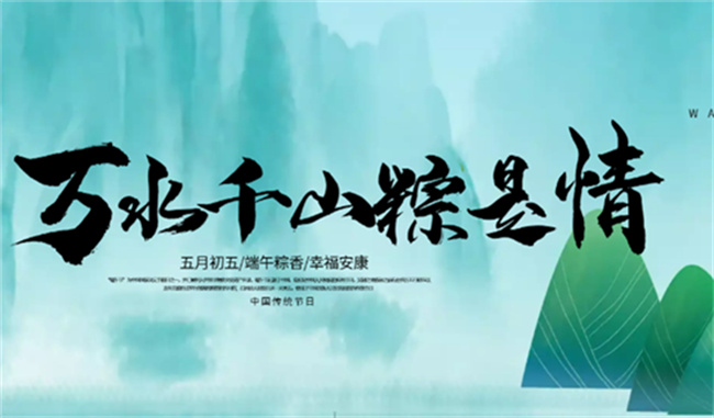 端午节什么时候成为法定节假日 端午节法定假日是几天