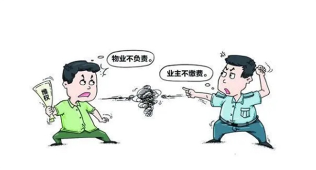 物业服务不到位,业主能拒缴物业费吗?合法吗?
