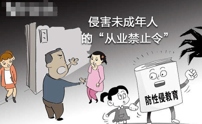 从严惩处强奸猥亵等性侵害未成年人犯罪 此举意义何在?