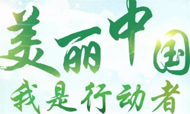 首个中国环境日是哪一年 当前有哪些环境问题较为严峻?