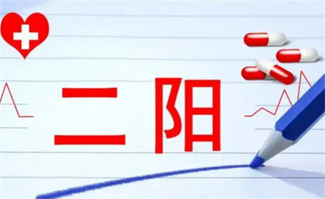 你身边最近“二阳”的多吗? “二阳”后如何应对?