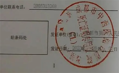 婴儿接种证被盖死亡证明专用章要怎么解决?