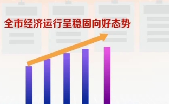 如何推动经济持续恢复向好态势?