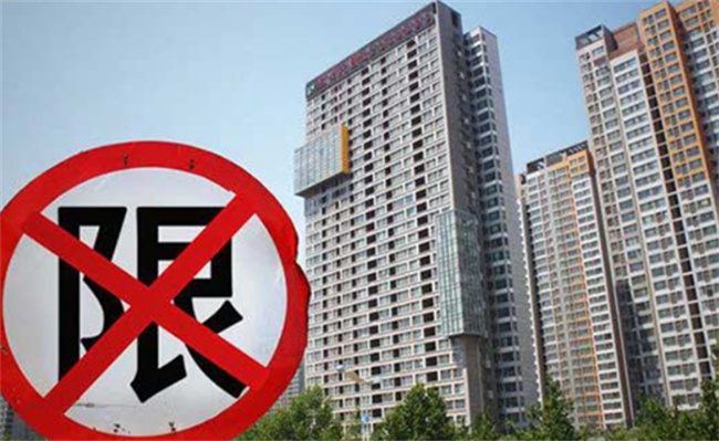 今年首个废除限售政策的城市出现了 是哪个城市