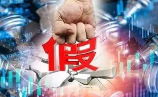 中信集团曝光18家“假央企”有哪些影响