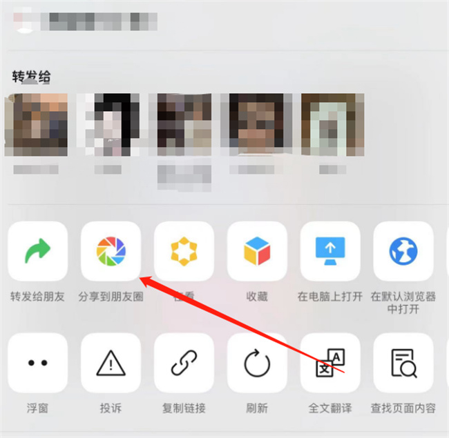 微信怎么转发别人的朋友圈 如何直接转发别人朋友圈内容