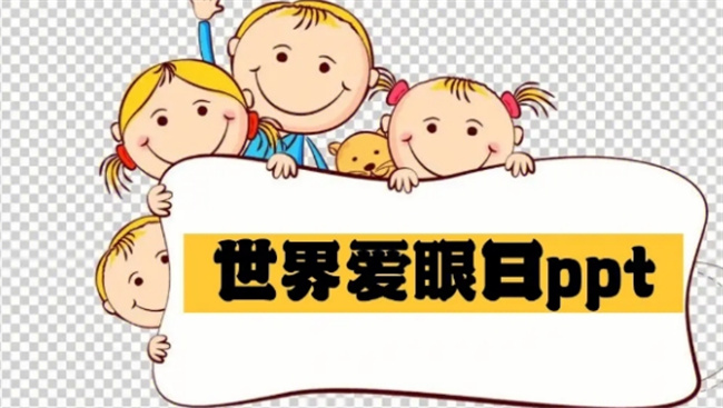 2022全国爱眼日的宣传主题 全国爱眼日是几号
