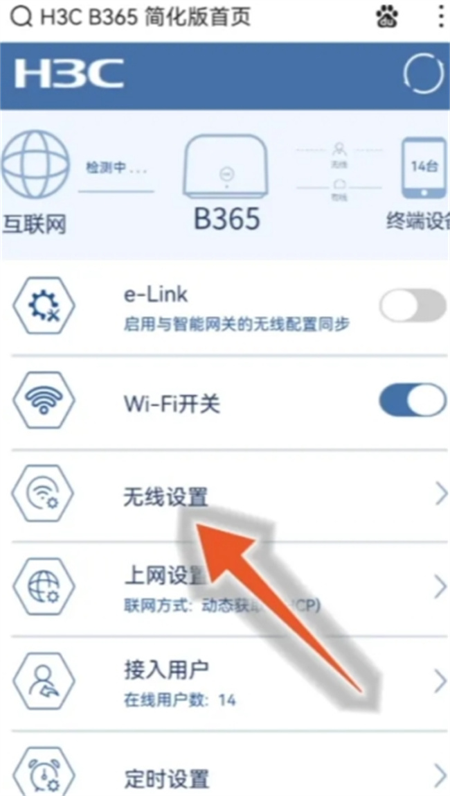 如何在手机上重新设置路由器 怎么重新设置wifi路由器