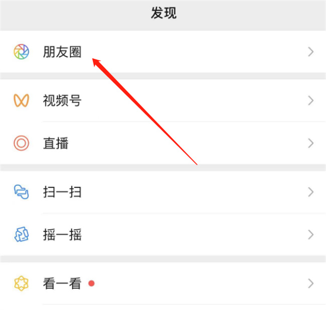 微信怎么转发别人的朋友圈 如何直接转发别人朋友圈内容