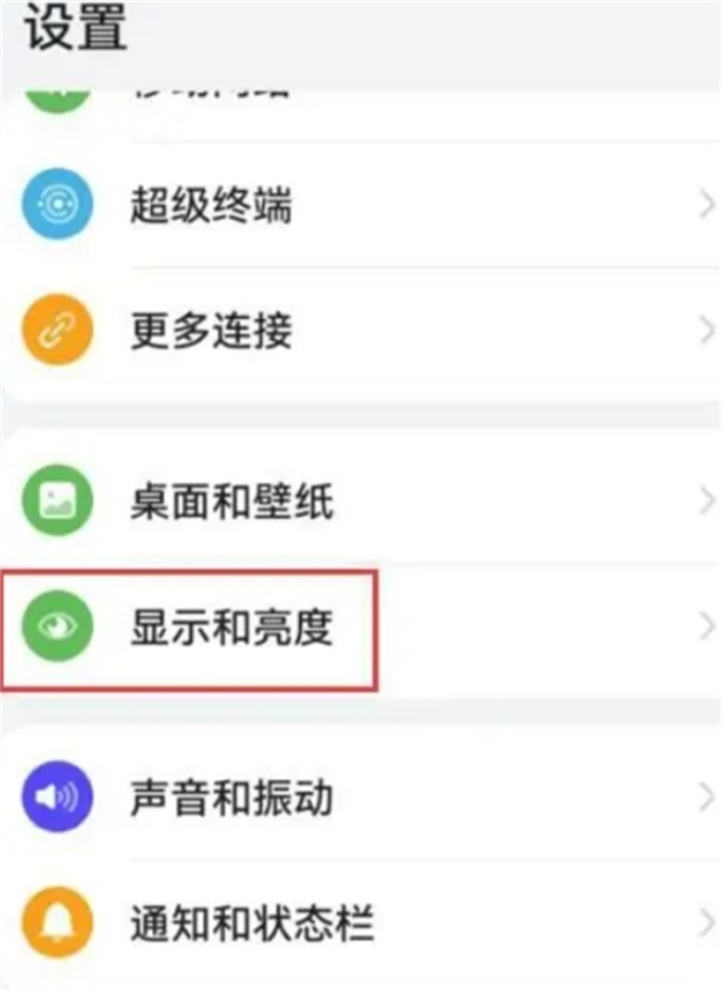 华为手机灰色怎么改回彩色 华为手机突然变黑白怎么调回来
