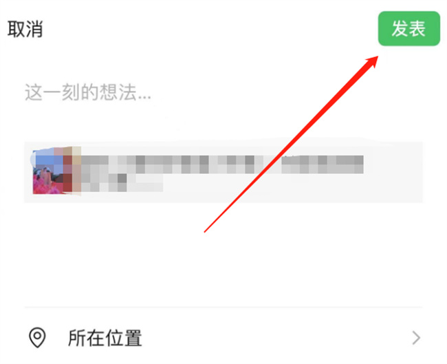 微信怎么转发别人的朋友圈 如何直接转发别人朋友圈内容