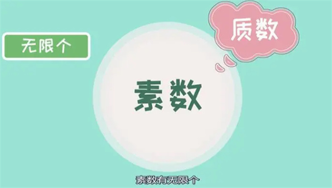 素数是什么 素数是质数的意思吗