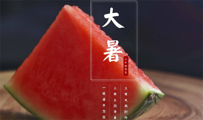 大暑是哪天大暑的气候有哪些特点