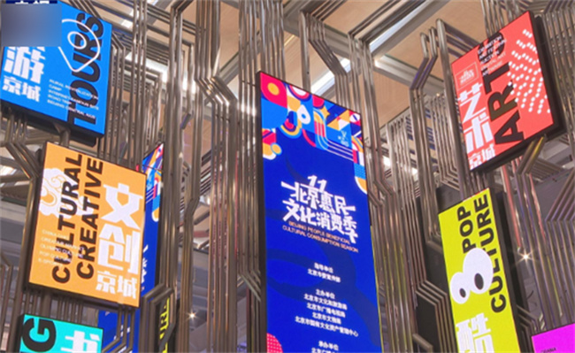 北京惠民文化消费季来了 5000万补贴惠民让利有哪些作用呢