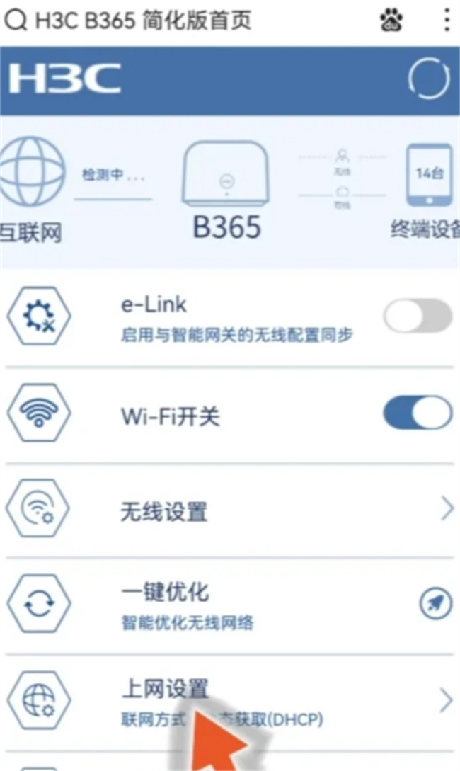如何在手机上重新设置路由器 怎么重新设置wifi路由器