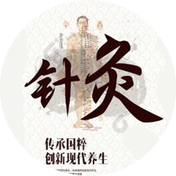 中医针灸